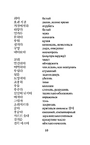 Vispazīstamākās korejiešu leģendas